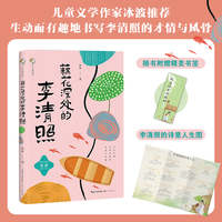 藕花深处的李清照