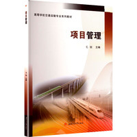 项目管理 毛敏