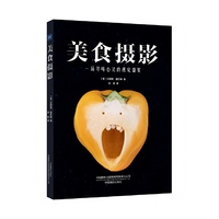 美食摄影：一场寻味心灵的视觉盛宴