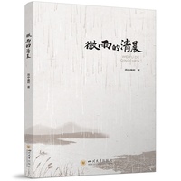微雨的清晨 雨中橡树