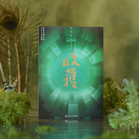 收获长篇小说2026春卷（邓一光《闭上眼睛》（上卷）、程小莹《原本》、王彬彬《尘海挹滴》（专栏））