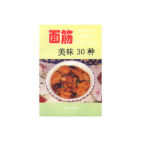 面筋美味30种