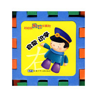 好好玩魔方卡系列 启蒙识字