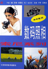 数码照相·索尼系列