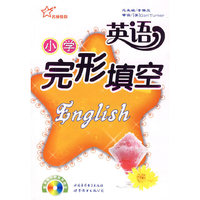 小学英语完形填空