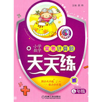 五年级-小学数学常考计算题天天练