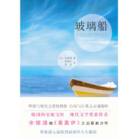 玻璃船