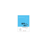 追寻天际的曙光-关注自闭症儿童