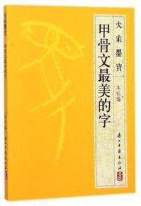 杨明前集