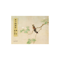 翎毛 花卉谱-芥子园画传