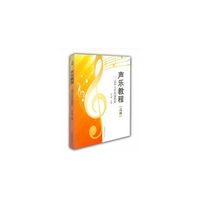 声乐教程-高级