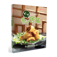 丫丫私房菜