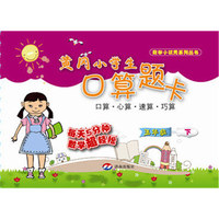 黄冈小学生口算题卡 五年级下