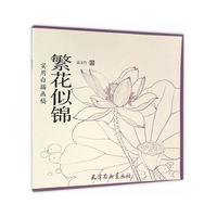 繁花似锦
