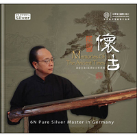 红音堂·纯银版·岭南古曲·区君虹·怀古·古琴专辑（CD）