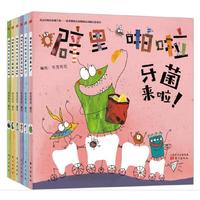 噼里啪啦细菌来啦