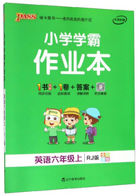 正版2019秋 小学学霸作业本一二三四五六年级上册语文数学英语 小学学霸作业本 6六年级英语上册人教版