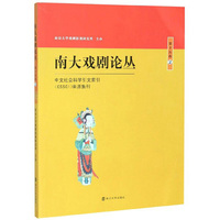 电影学院146：纪录片创作完全手册（第5版）（畅销全球20年的纪录片人必备指）