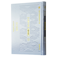 焦氏笔乘（江苏文库 精华编）