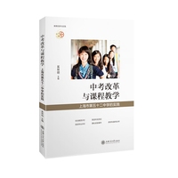中考改革与课程教学：上海市第五十二中学的实践