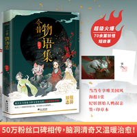 今昔物语集