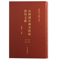 （1）法国国家图书馆藏敦煌文献