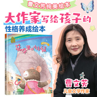 花伞里的小小鼠
