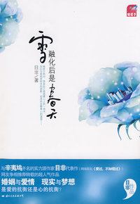 《雪融化后是春天》