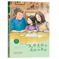 常春藤儿童文学馆——父母是孩子最好的老师