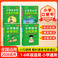 小学生必背古诗词75+80首