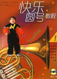 快乐圆号教程.1