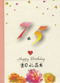 7月：7·5