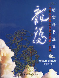 中文Word 2002职业技能培训教程 操作员级