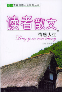 情感人生