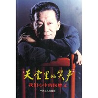 天堂里的笑声(我们心中的侯耀文)