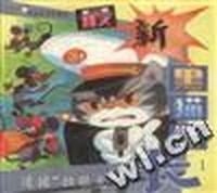 最新黑猫警长(全5册)