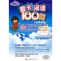 图卡100词(1张CD-ROM)
