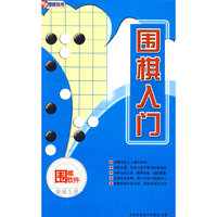 围棋入门 围棋软件 1DVD-ROM+使用说明(软件)