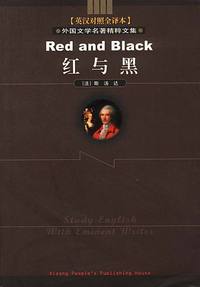 红与黑(欧洲卷)