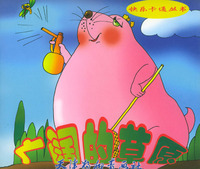 广阔的草原--快乐卡通丛书