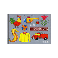 情系白山松水:摄影作品集