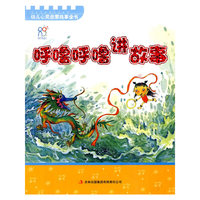 《宝宝早教必读系列丛书》？-《呼噜呼噜讲故事》