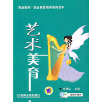 艺术美育（配电子课件）