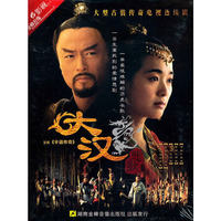 大汉悲歌… 七碟装(DVD)