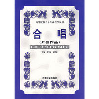合唱(外国作品)