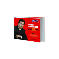 如何设计绩效管理方案-绩效100工程-2