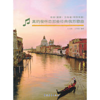真的很怀恋那些经典俄苏歌曲