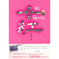女红