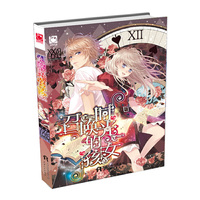 召唤时光的女孩(魅丽优品穿越系少女作家——西小洛心怀孤勇、反转命运之倾心力作。) 冲破黑暗的勇气+挑战霸权的果敢+奔向幸福的召唤=圆舞曲的惊叹VS浪漫考验的流转&nbsp