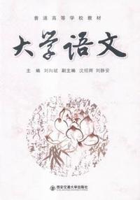 大学语文